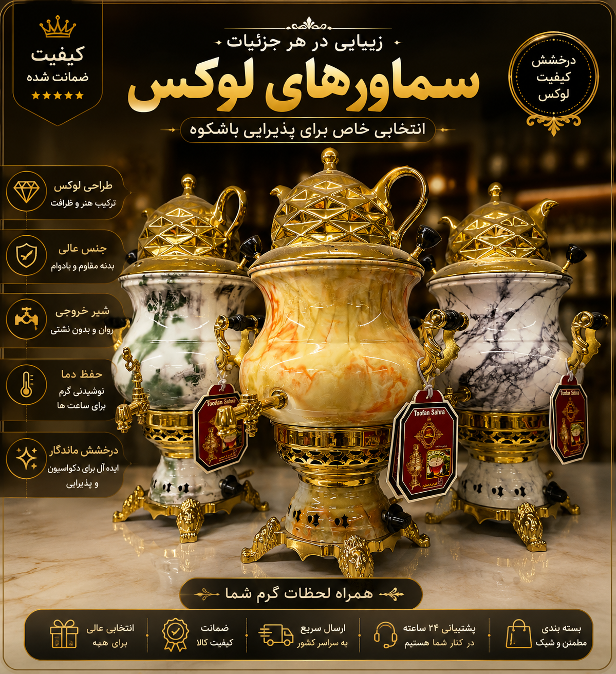 سماور سه کاره سنگی تمام برنجی
