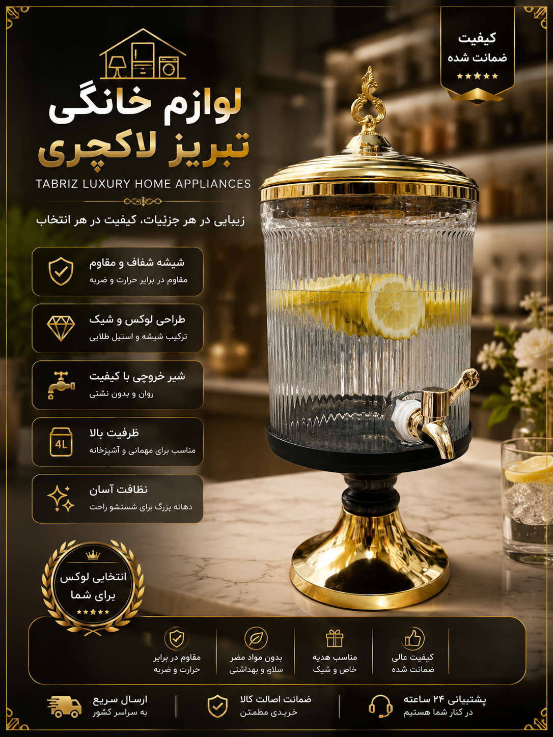 کلمن شیشه ای پایه مشکی طلایی شیک