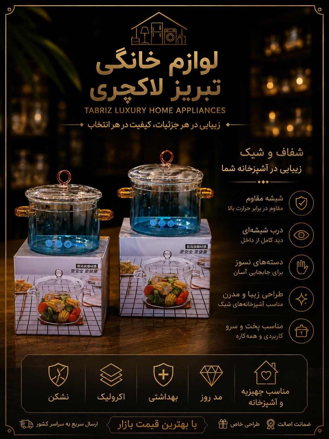 قابلمه پیرکس ۱۸۰۰ میل رنگی