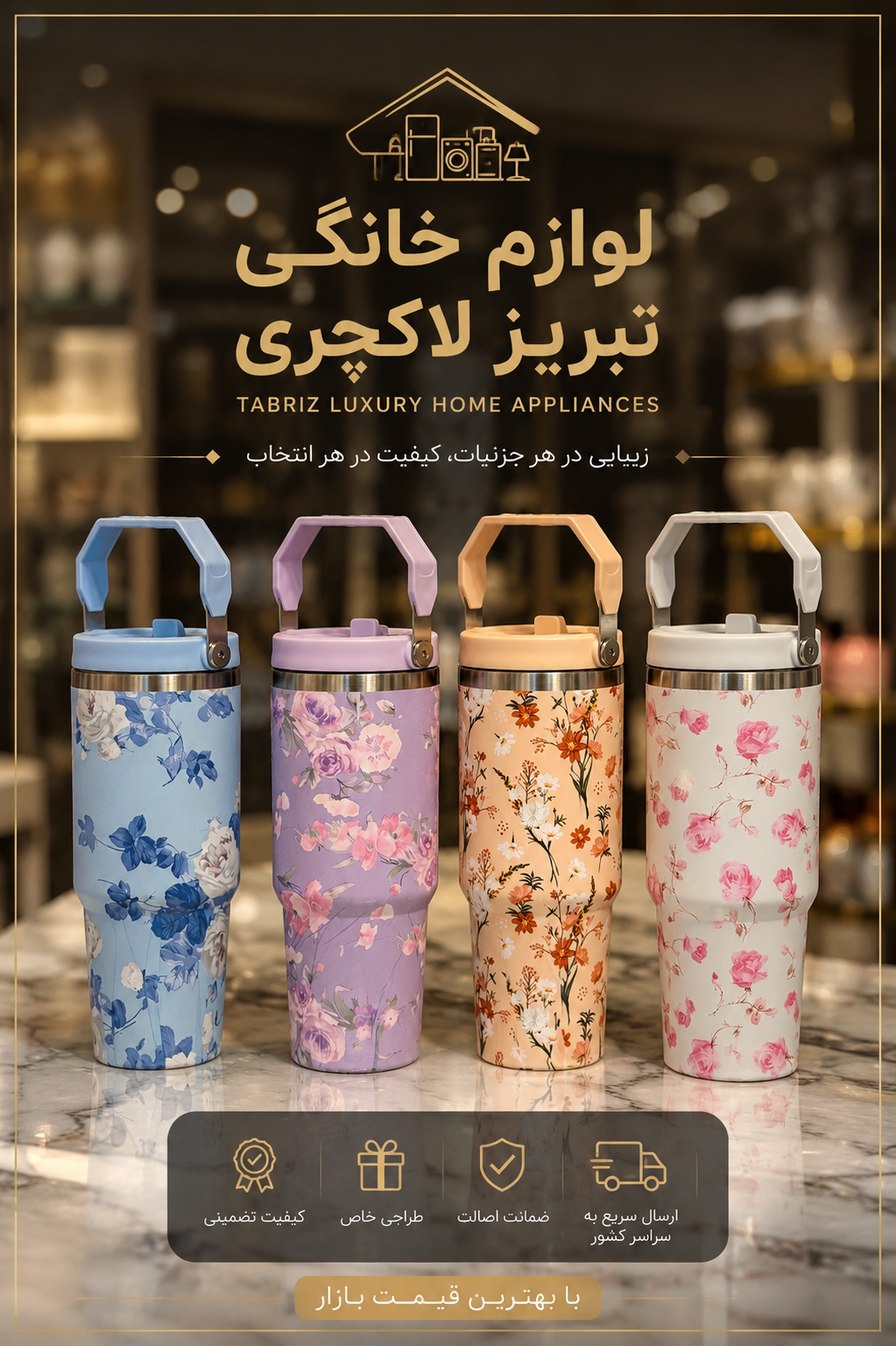 ماگ نی دار طرح گل szm