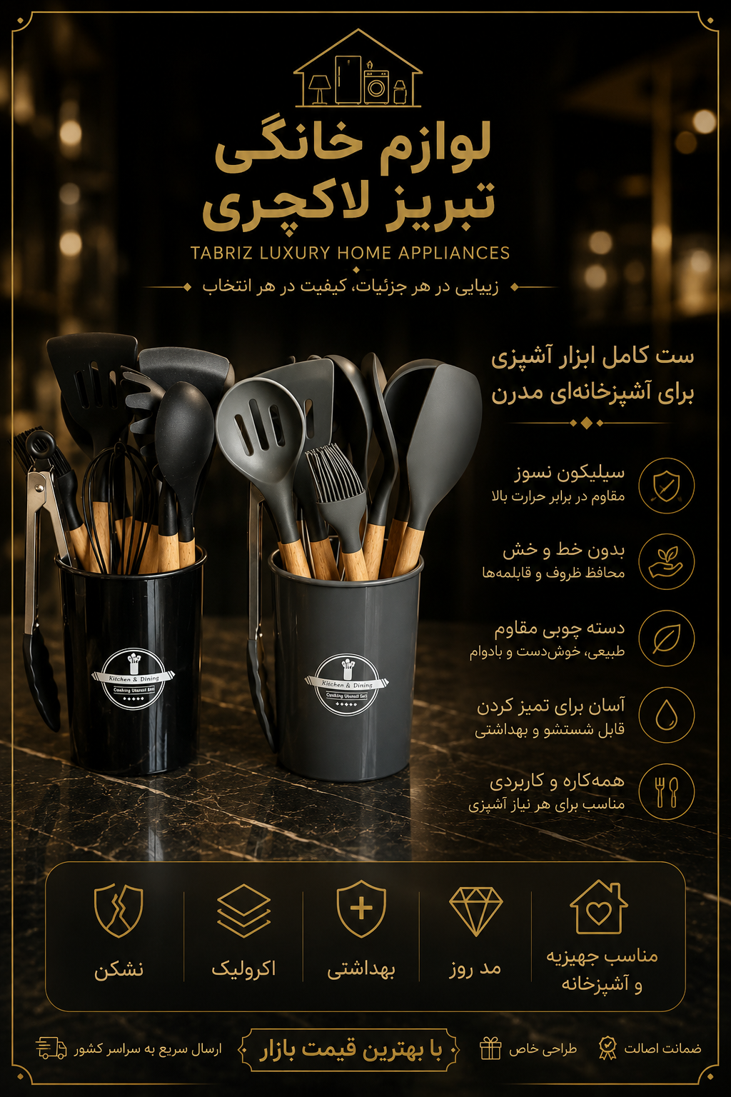 ملاقه کفگیر سیلیکونی