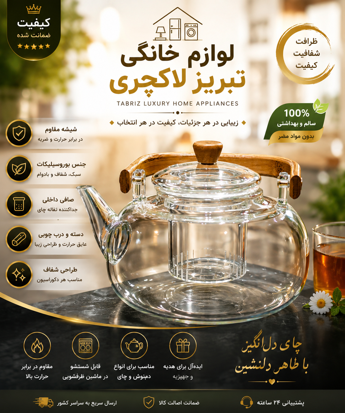 کتری پیرکس صافی دار ۱ لیتری دسته بامبو