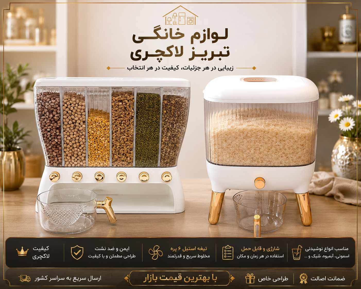 جاحبوباتی و جابرنجی پروتی اصل ترکیه وارداتی