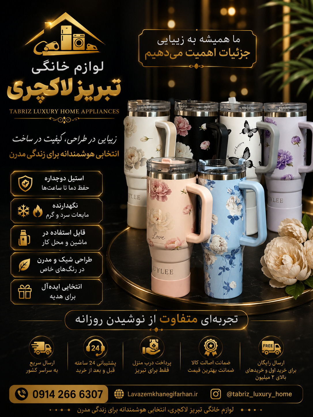 تراول ماگ استندی طرح دار نی دار