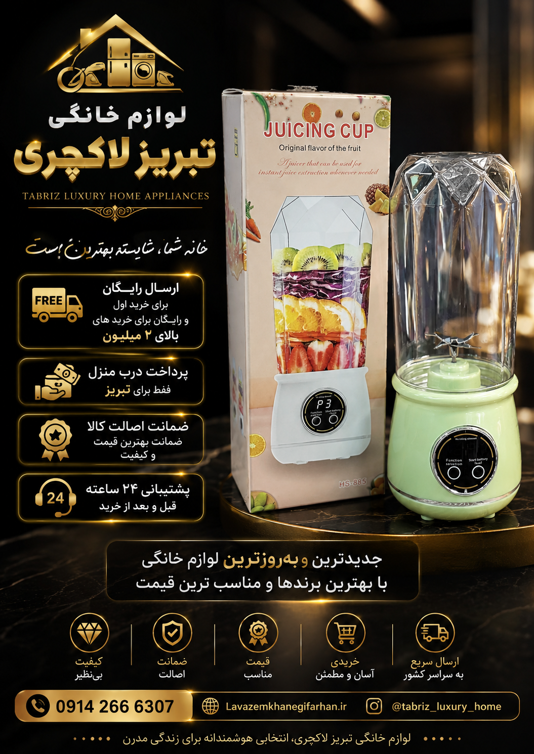 شیکر شارژی طرح الماسی